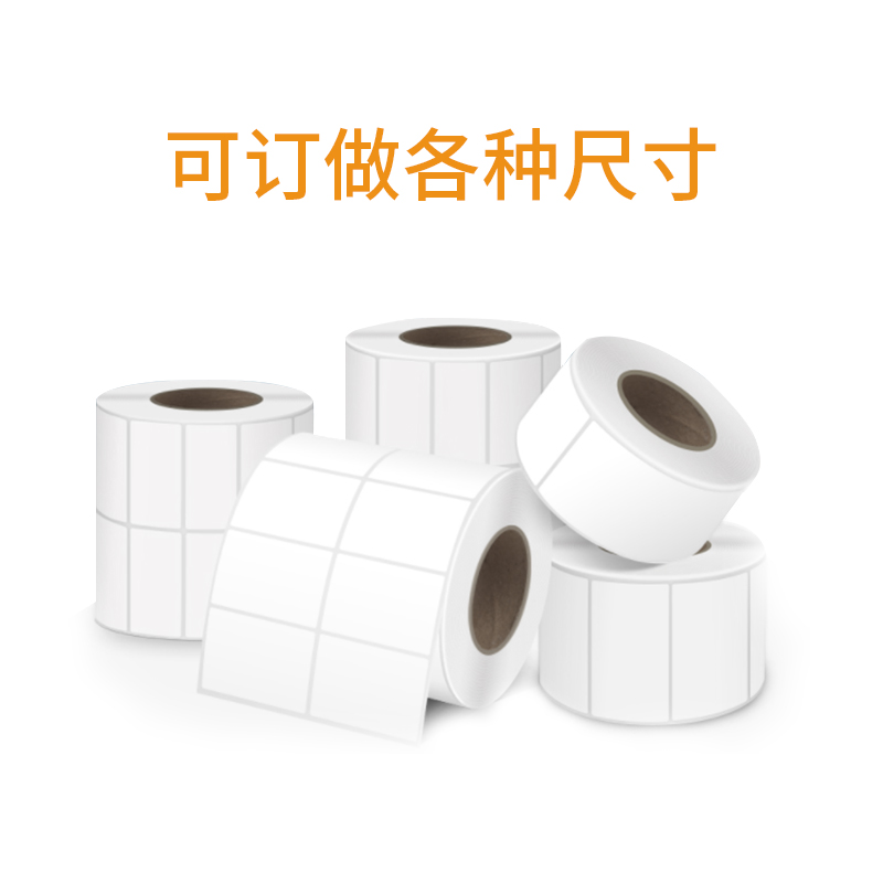 广州标签纸